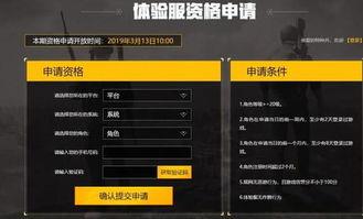 和平精英体验服最新爆料,全新内容抢先看，战局再升级！